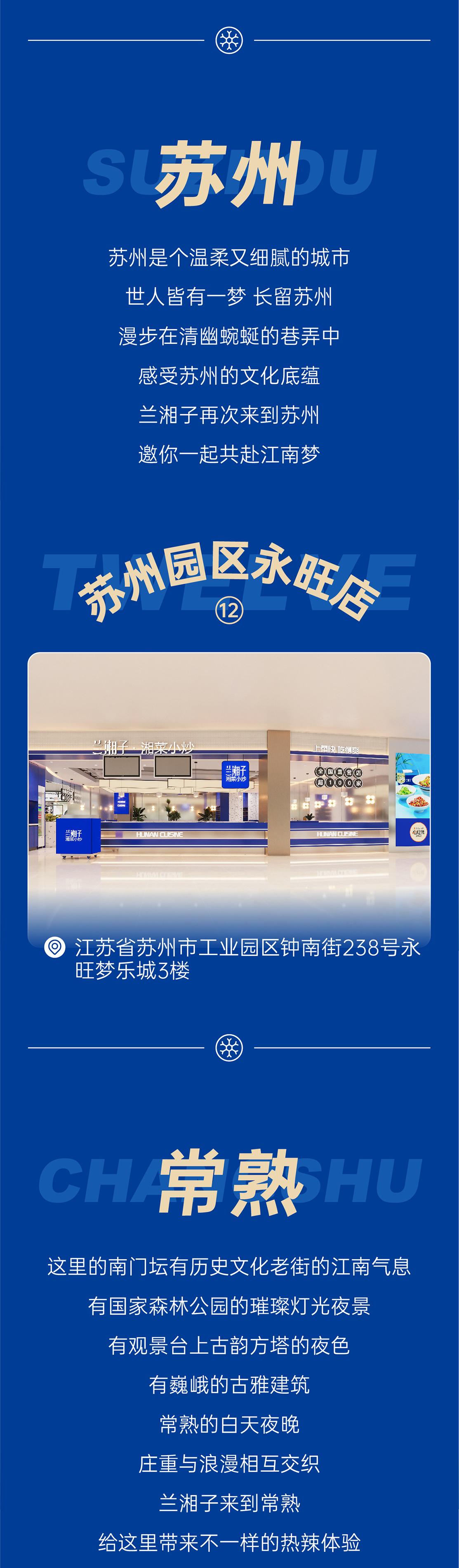 12月新店公众号-01_07.jpg